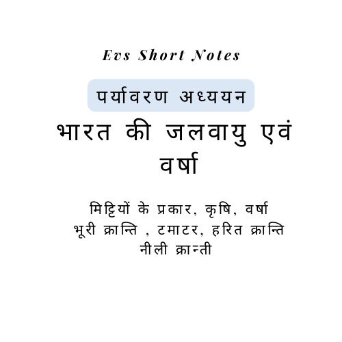 भारत की जलवायु , वर्षा