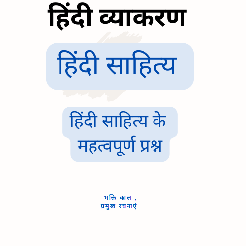 important questions of hindi sahitya