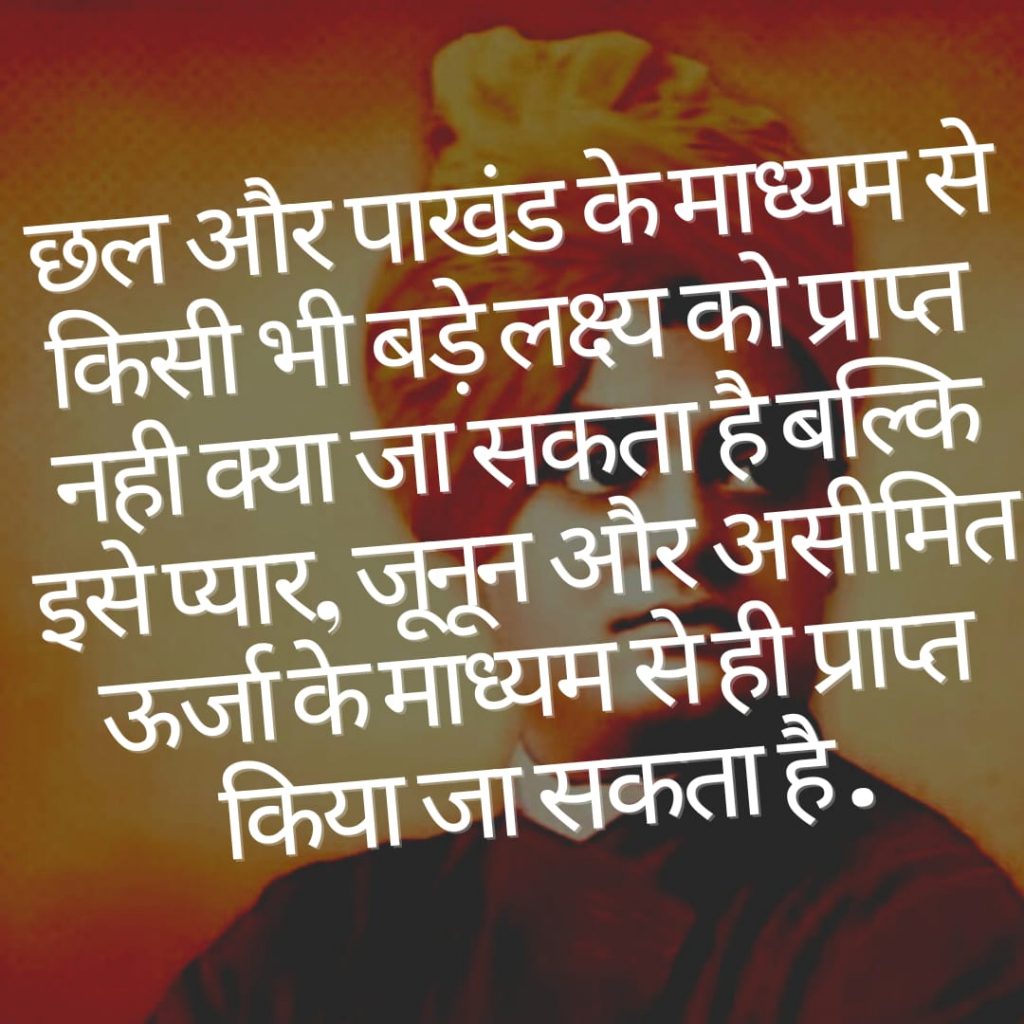 swami vivekanand motivational quotes in hindi