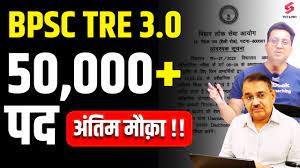 bpsc tre 3.0 vacancy online age fee exam date apply last date